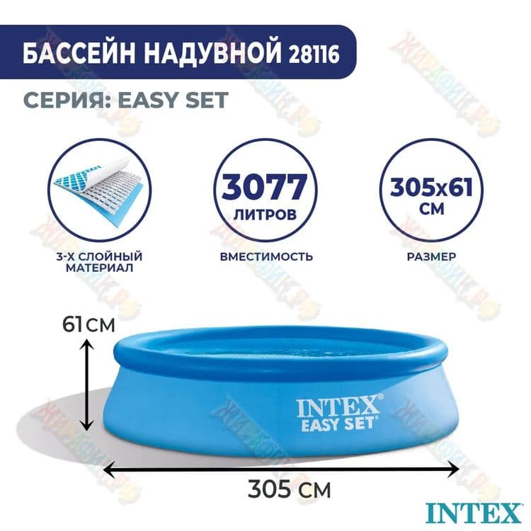 Бассейн Intex Easy Set Pool 305x61 см — 7