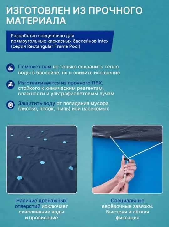 Тент покрывало Intex 28037 для  каркасного бассейна 400x200 см — 3