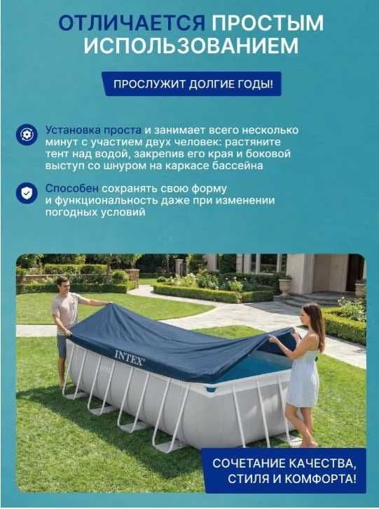 Тент покрывало Intex 28037 для  каркасного бассейна 400x200 см — 4
