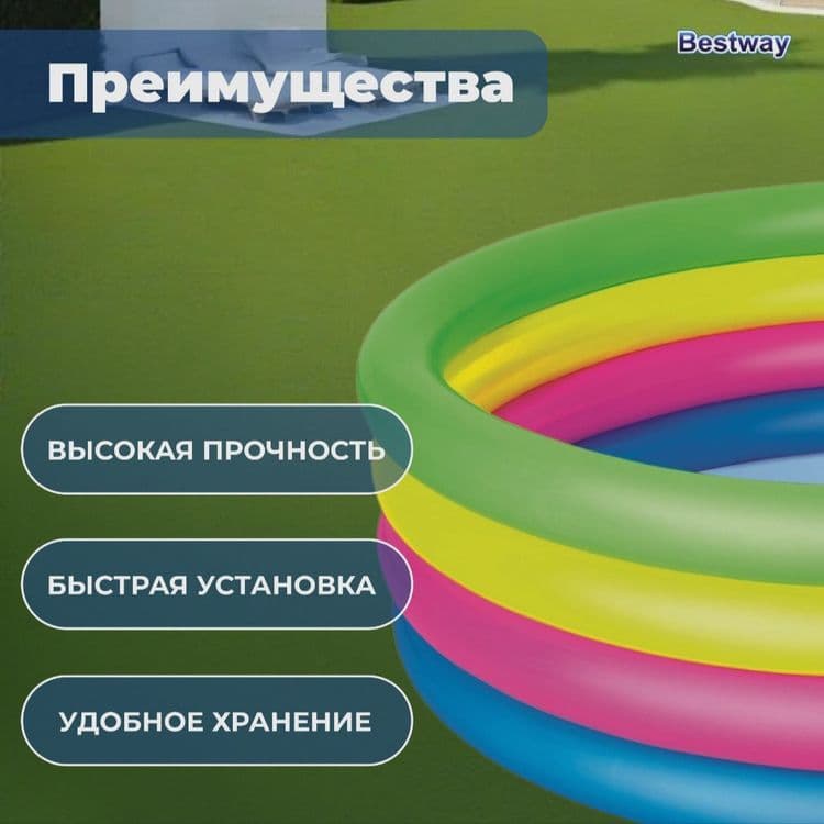 BESTWAY basseyn 157×46 надувной бассейн басейн baseyn basein — 3