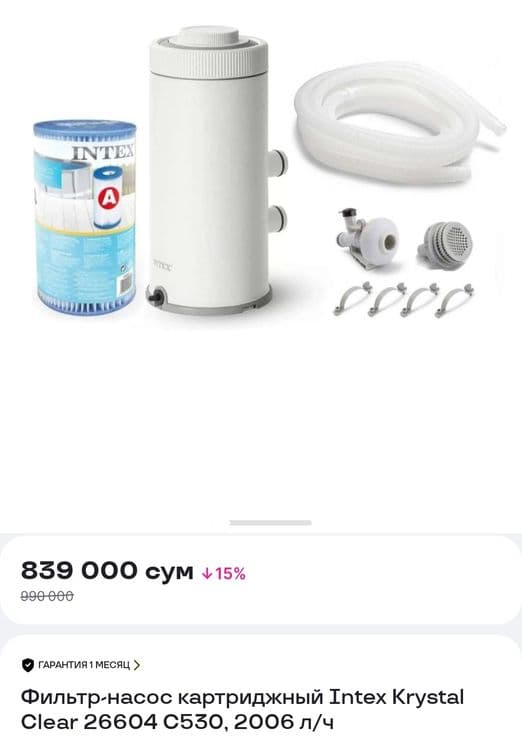 Intex Krystal Clear C530 насос-фильтр для бассейна — 2