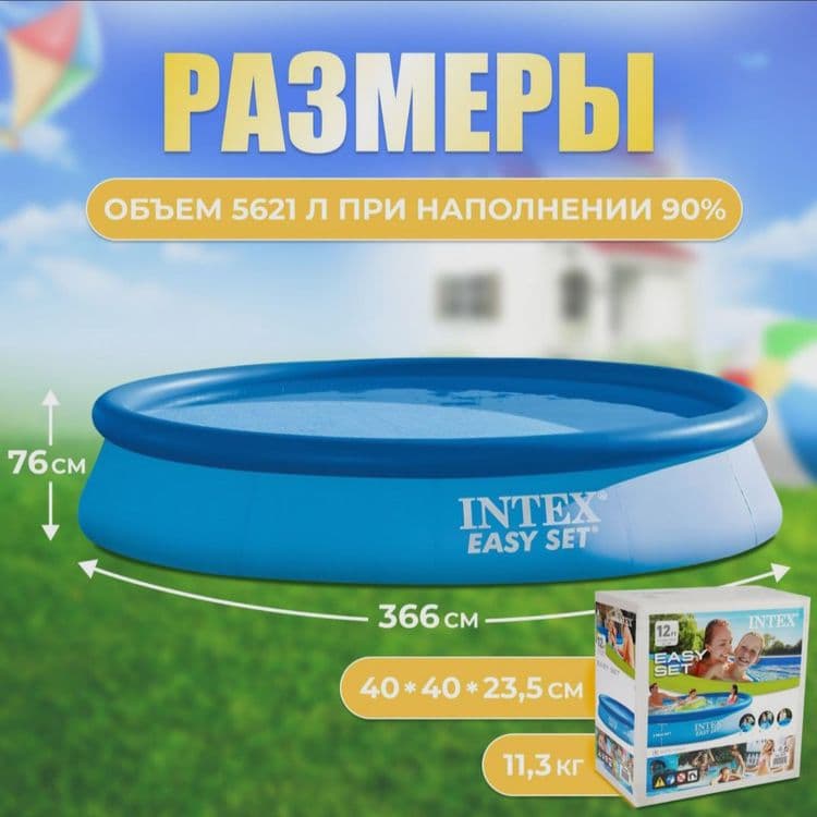 INTEX детский надувной бассейн 366×76 basseyn bolalar baseyni — 3