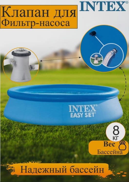 INTEX надувной бассейн BASEYN бассейн 305×76 basseyn baseyin — 2