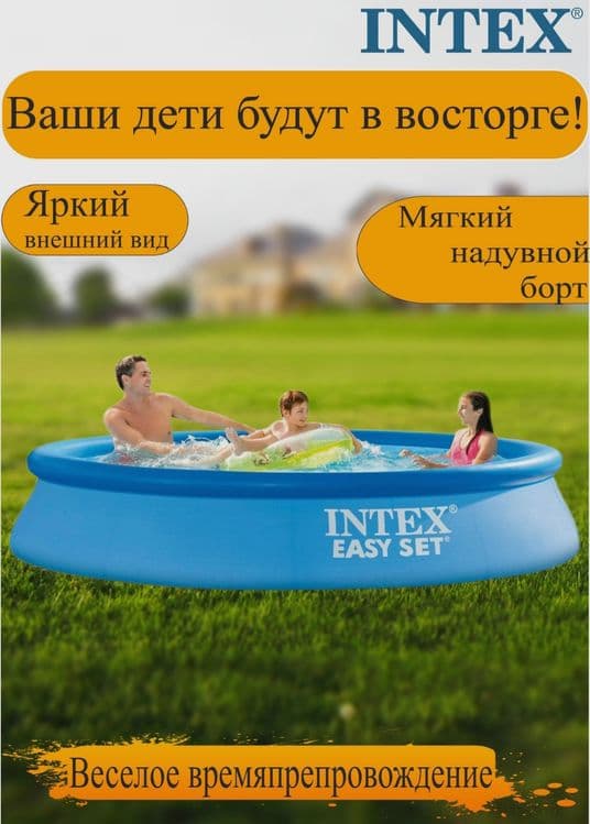 INTEX надувной бассейн BASEYN бассейн 305×76 basseyn baseyin — 3