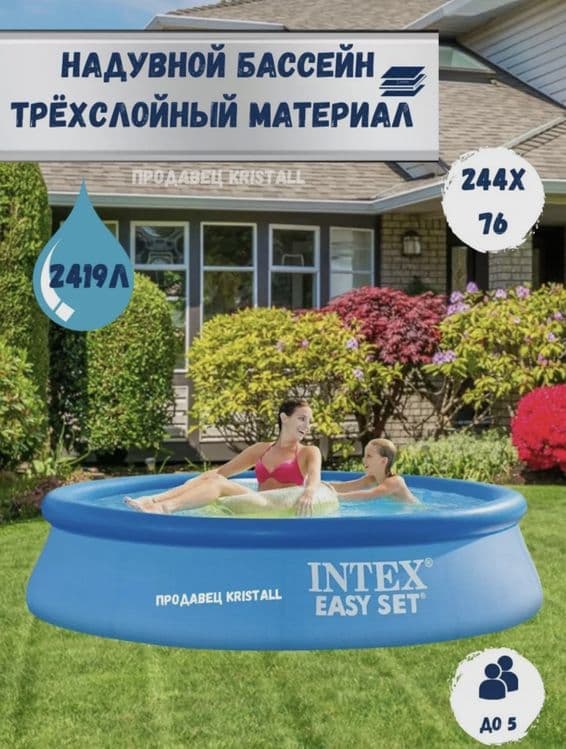 INTEX 244×76 надувной бассейн BASEYN бассейн basseyn baseyin — 1