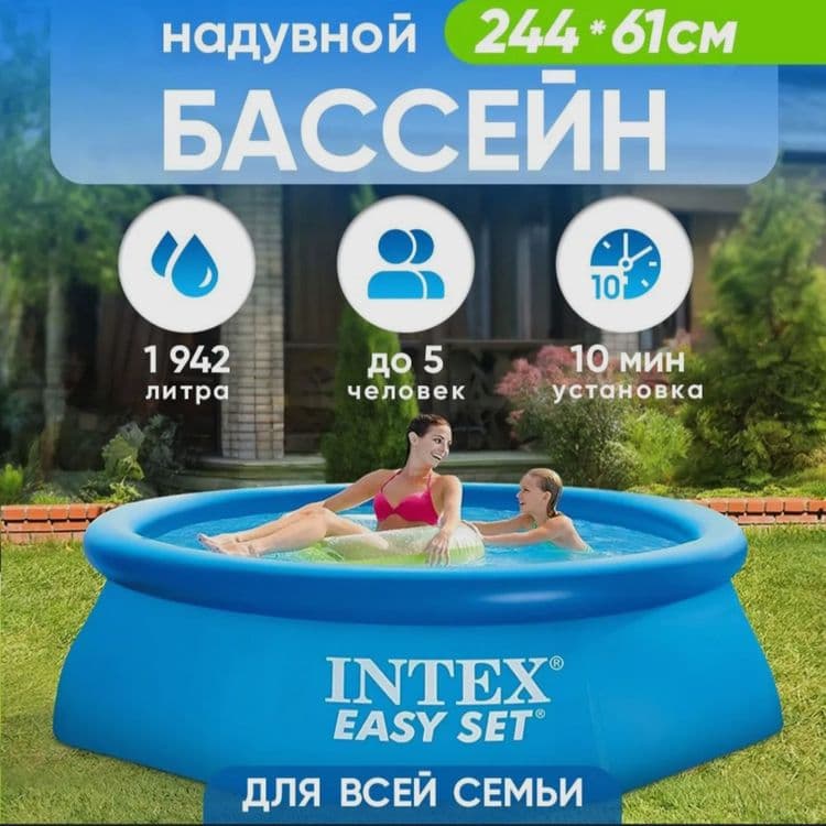 INTEX надувной бассейн BASEYN бассейн 244×62 basseyn baseyin karkasniy — 1