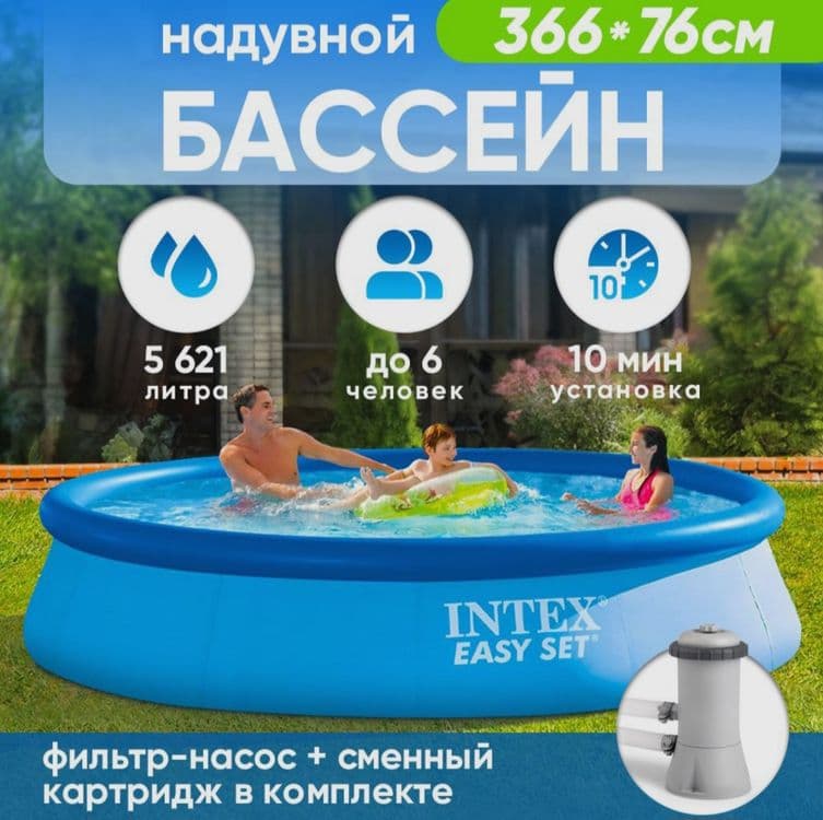 INTEX 366×76 надувной бассейн BASEYN бассейн basseyn baseyin — 1