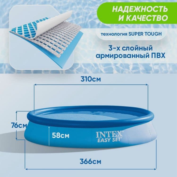 INTEX 366×76 надувной бассейн BASEYN бассейн basseyn baseyin — 3
