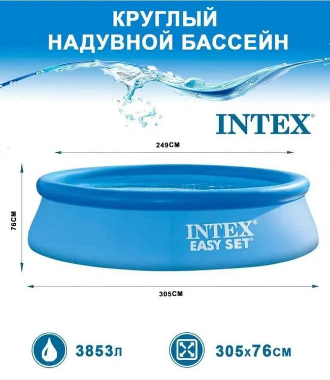 Надувной бассейн Intex 305×75 sm Basseyn Intex — 2
