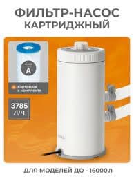 Basseyn uchun filtr nasos intex sifatliy — 4