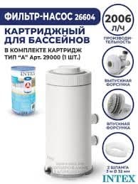 Basseyn uchun filtr nasos intex sifatliy — 5