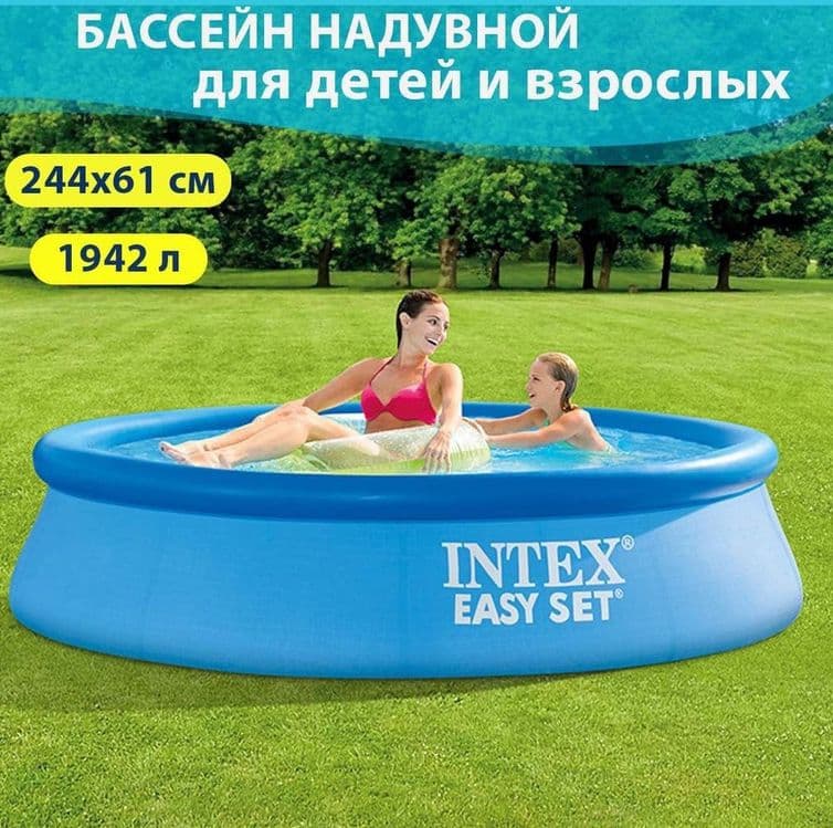 Надувной бассейн INTEX 244x61 Naduvnoy basseyn baseyin Hovuz — 1