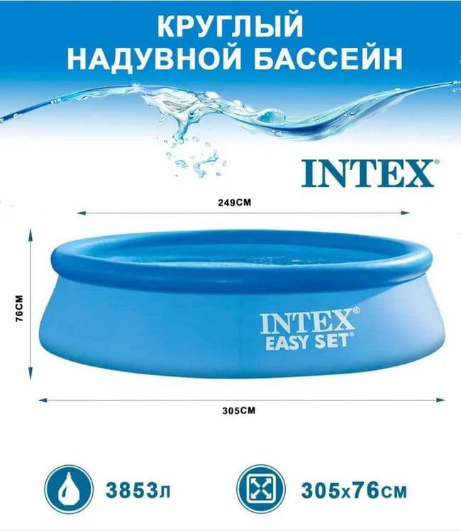 Надувной бассейн Intex 305×76 cm Basseyn Intex — 2