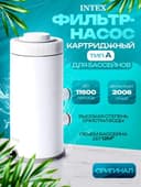 Фильтр для бассейн 26604 basseyn uchun filter filtr