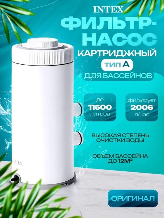 Фильтр для бассейн 26604 basseyn uchun filter filtr — 1