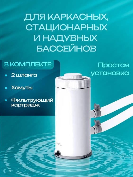Фильтр для бассейн 26604 basseyn uchun filter filtr — 2
