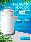 Фильтр для бассейн 26602 basseyn uchun filter filtr