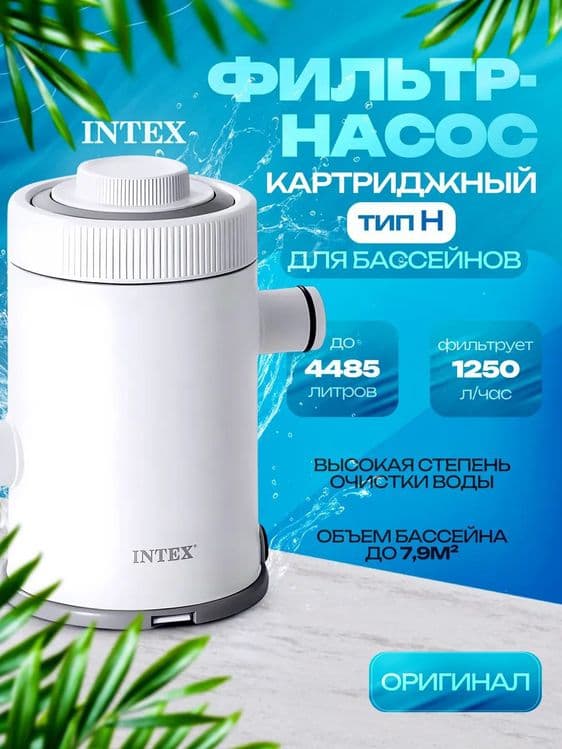 Фильтр для бассейн 26602 basseyn uchun filter filtr — 1