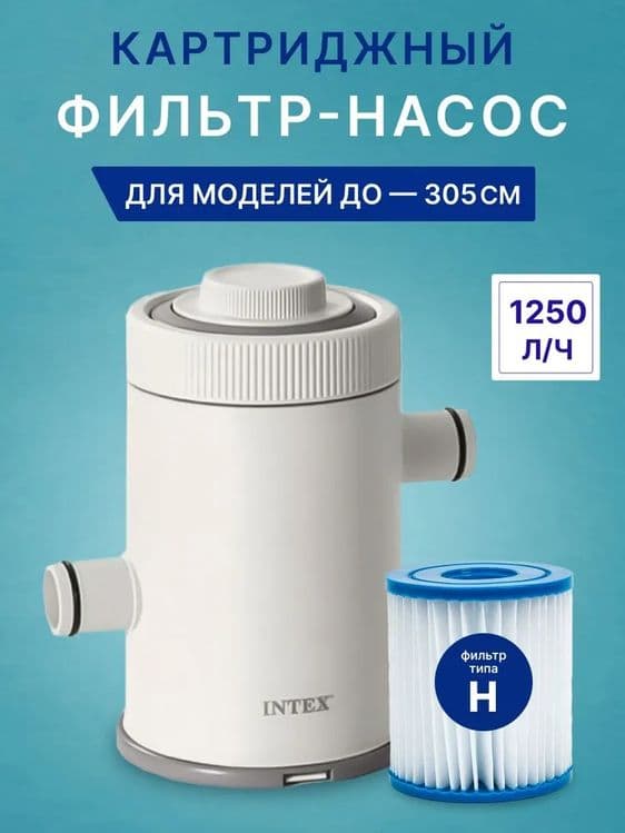Фильтр для бассейн 26602 basseyn uchun filter filtr — 2