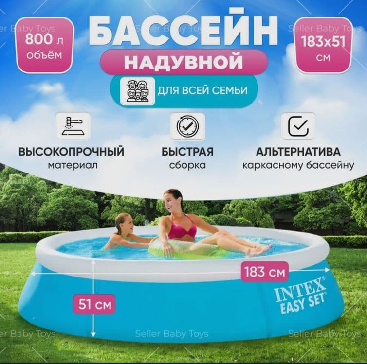 INTEX 183×51 надувной бассейн BASEYN бассейн basseyn baseyin — 5