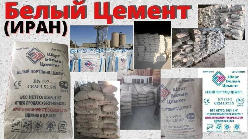 Белый Ок цемент 700 марка ПЦБ завод Россия Башкирия из первых рук — 1