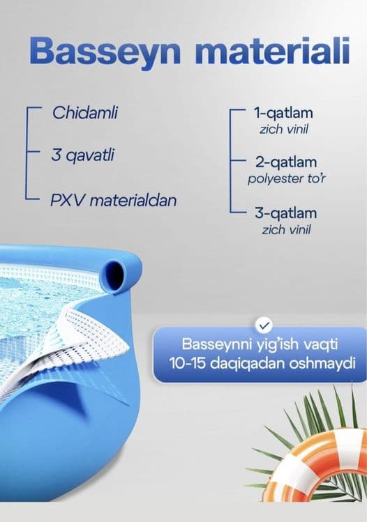 Intex basen naduvnoy — 1