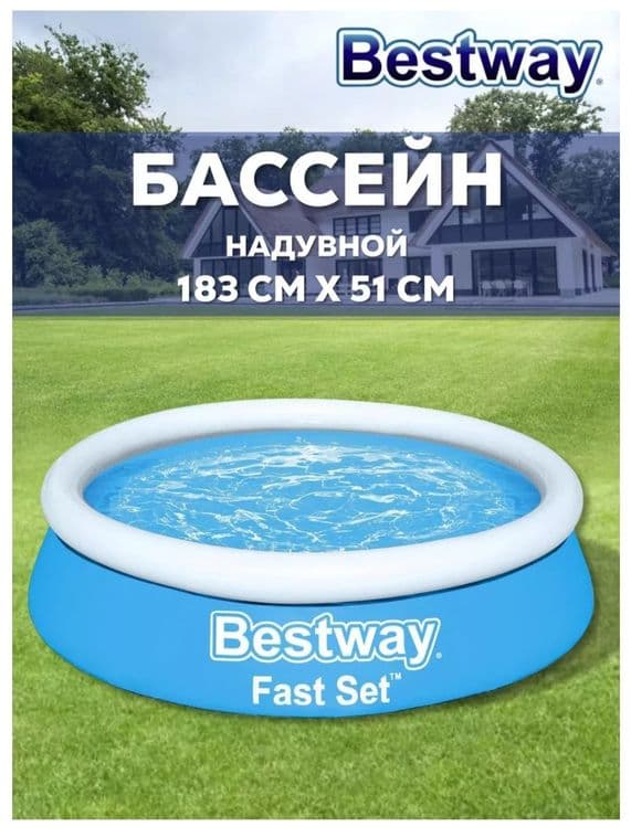 Bassen,Бассейн надувной взрослый и детский BESTWAY — 1