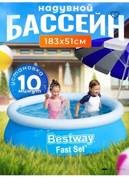 Intex bassen Toshkent — 2