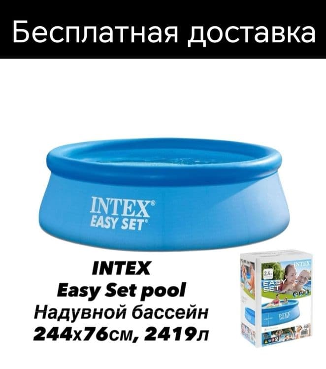 Baseyn basseyn bassen Бассейн басейн надувной бассен детский доставка — 1