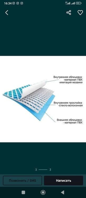 Srochna basseyn sotila 700000 so'm — 4
