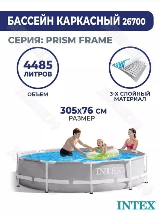 Basseyn Intex 305×76 sm Бассейн Intex — 4