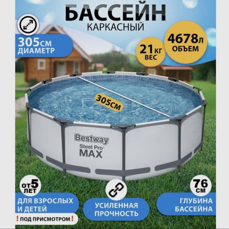 BESTWAY каркасный бассейн 305×76 INTEX stoyka basseyn стойка бассейн — 1