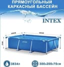INTEX argininal basseyn 3x2x75sm 2026yil yangi