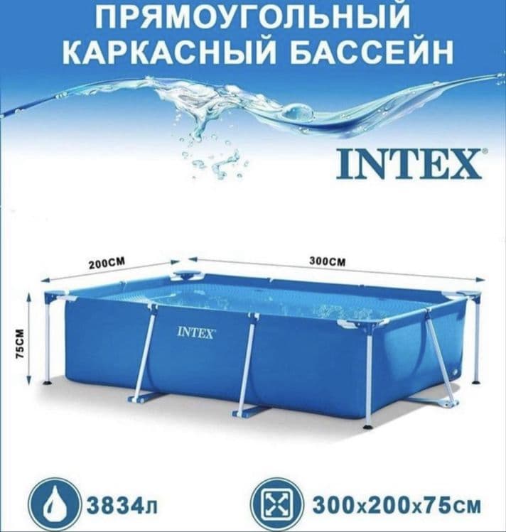 INTEX argininal basseyn 3x2x75sm 2026yil yangi — 1