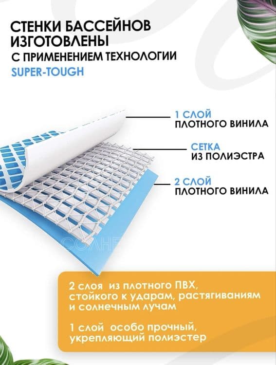 Basseyn intex  karkasni 3x2x75 — 3
