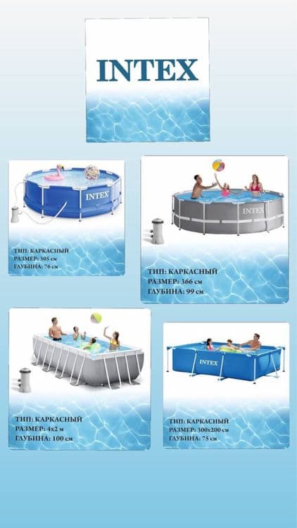 Каркасный бассейн Intex 305x76см — 4