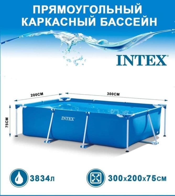 Basseyn Intex 300х200х75 Бассейн Intex — 3
