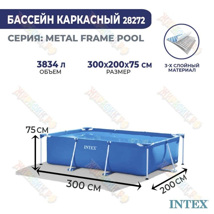 Intex бассейн для рыбы 300×200×75 каркасный бассейн Басейн Интекс — 2