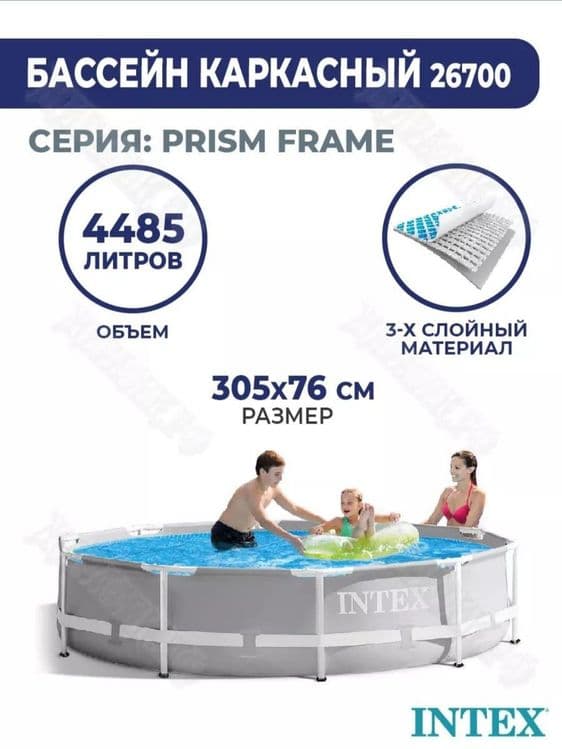 Basseyn intex 305×76 sm Бассейн интех — 4