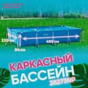 Бассейн INTEX каркасный басейн 450×220 стойка бассейн baseyn