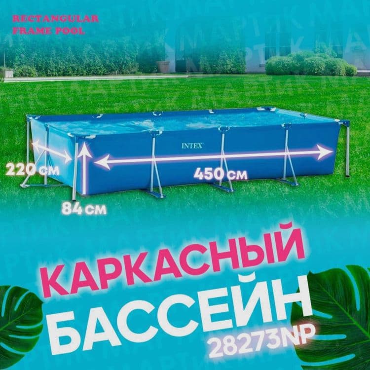 Бассейн INTEX каркасный басейн 450×220 стойка бассейн baseyn — 1