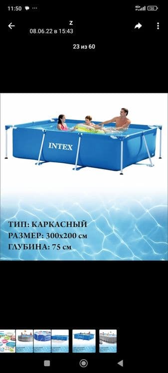 Каркасный бассейн intex 300x200x75 skidka — 5