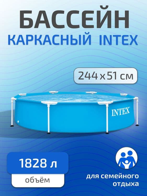 Basseyn Intex Karkasniy 244x51 metr+DASTAVKA bepul — 4