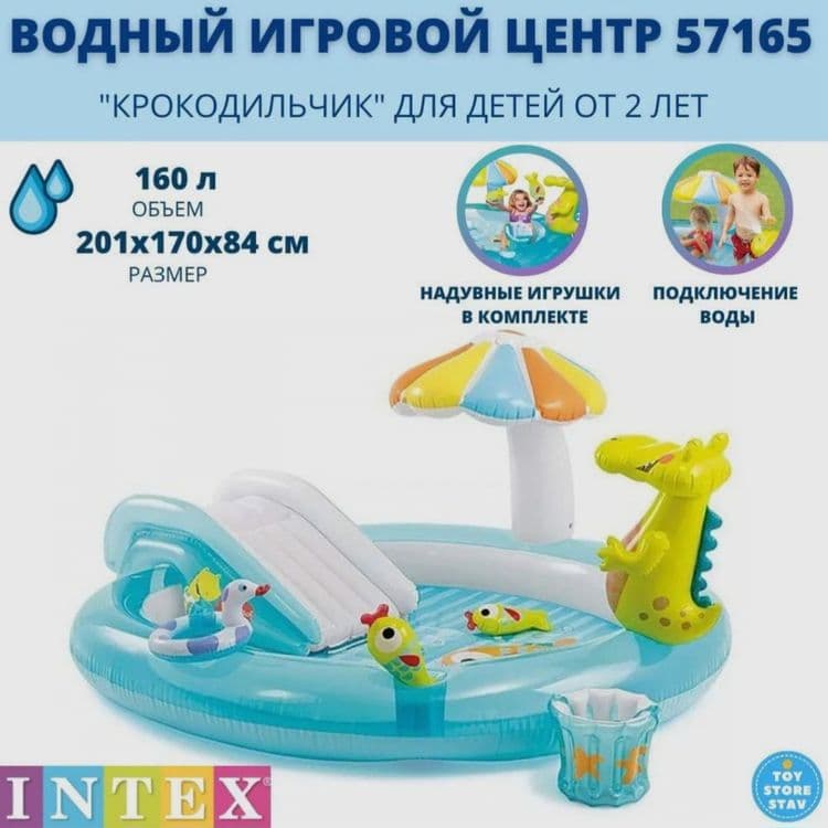 INTEX детский надувной бассейн 201×170 basseyn bolalar baseyni — 1