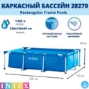 Basseyn intex 220x150x60 sm Бассейн intex