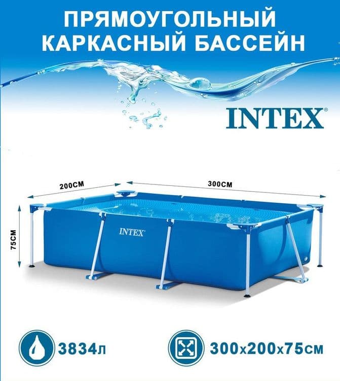 Бассейн intex 300×200×75 см Basseyn intex — 4