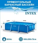 Intex Basseyn 300×200×75 sm Бассейн Intex доставка бесплатно