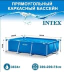 Каркасний бассейн Intex 300x200x75