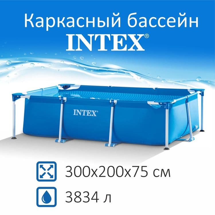 Доставка! INTEX каркасный Бассейн Basseyn 300×200×75 ОРИГИНАЛ — 3