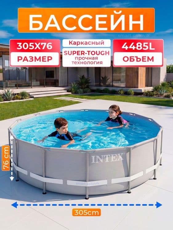 Karkasli basseyn INTEX 450x220x84 sm, oilaviy hovuz 7127L — 2